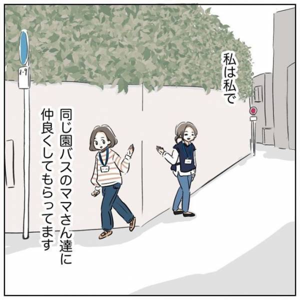 子供を幼稚園へ見送ったお母さん　マンションに着いた瞬間に赤面！