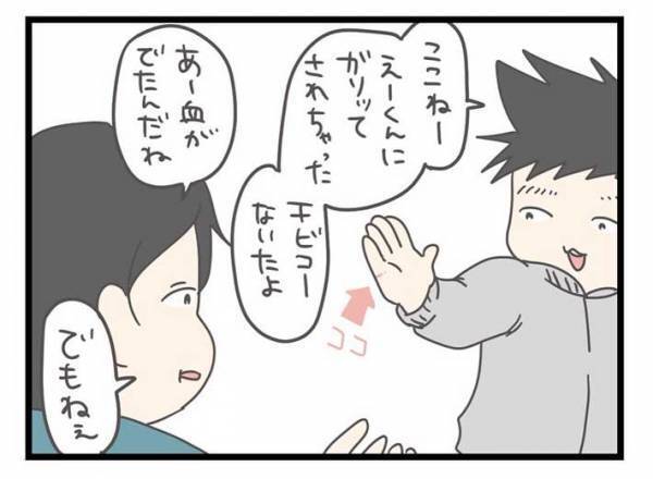 優しい子に育ってほしいと願っていた母親が、息子の行動で涙　その理由は…？