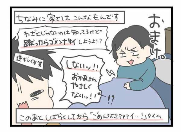 優しい子に育ってほしいと願っていた母親が、息子の行動で涙　その理由は…？