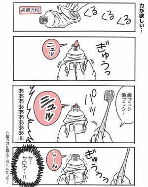 急ぐ時ほど起こりがちな『朝のハプニング』に共感の声　「笑った」「あるあるですね」