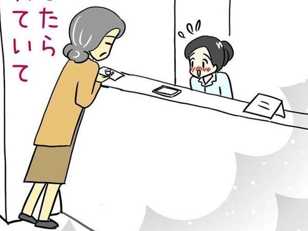 受付の女性が『言い間違い』 赤面したエピソードに「いいですね 