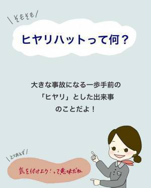 「想像すらできなかった」　子連れでの飛行機、元CAが注意してほしいポイントは？