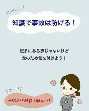 「想像すらできなかった」　子連れでの飛行機、元CAが注意してほしいポイントは？