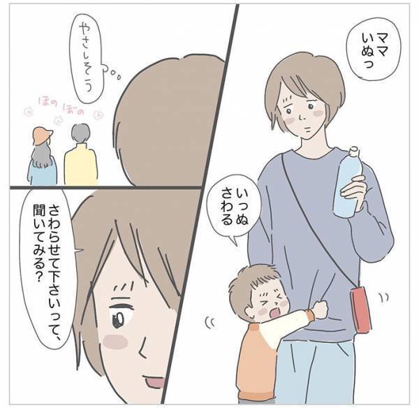 「触っていいですか？」　散歩中のミニチュアダックスフンドをなでていたら、背後から…