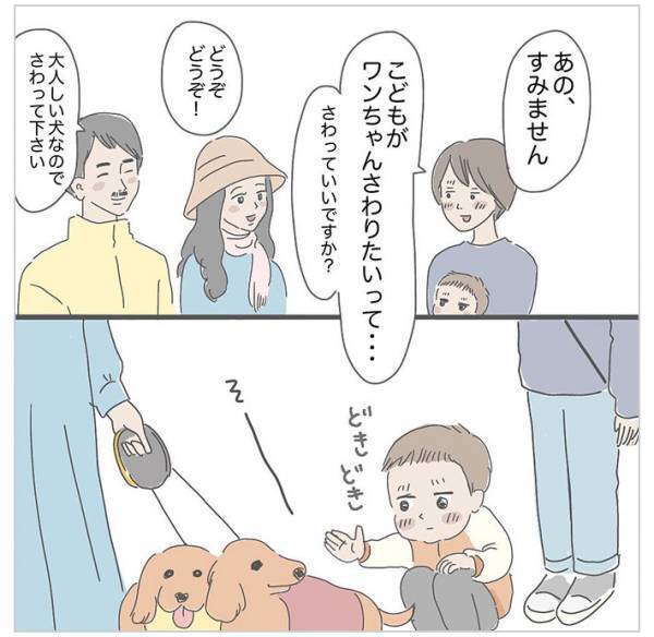 「触っていいですか？」　散歩中のミニチュアダックスフンドをなでていたら、背後から…