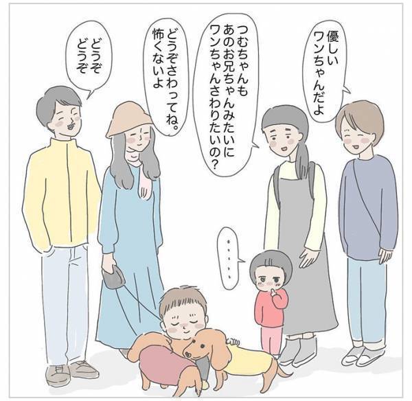 「触っていいですか？」　散歩中のミニチュアダックスフンドをなでていたら、背後から…