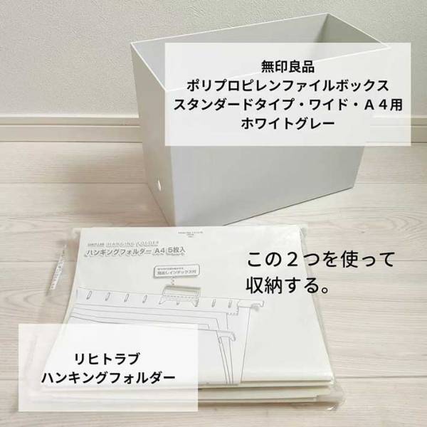 ゴミ袋の収納どうしてる？　取り出しやすい収納方法に「真似します！」