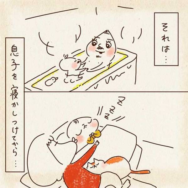 思わず頬がゆるむ！　息子を寝かしつけた後の、夫婦の『小さな楽しみ』