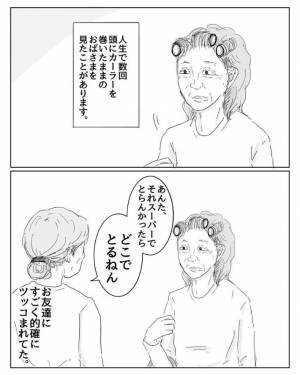 スーパーで見かける関西のおばちゃんあるある　内容に「分かる」「本当にこんな感じ」