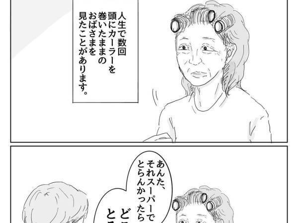 スーパーで見かける関西のおばちゃんあるある　内容に「分かる」「本当にこんな感じ」