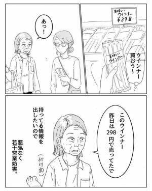 スーパーで見かける関西のおばちゃんあるある　内容に「分かる」「本当にこんな感じ」