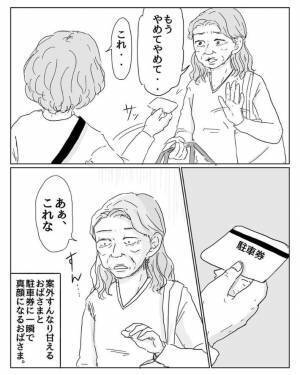 スーパーで見かける関西のおばちゃんあるある　内容に「分かる」「本当にこんな感じ」