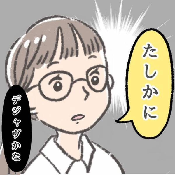 お店でメガネを選ぶ男性　思わず困惑してしまった店員のひと言に「確かに」「めっちゃ分かる」