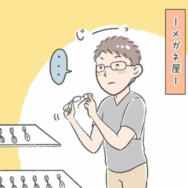 お店でメガネを選ぶ男性　思わず困惑してしまった店員のひと言に「確かに」「めっちゃ分かる」