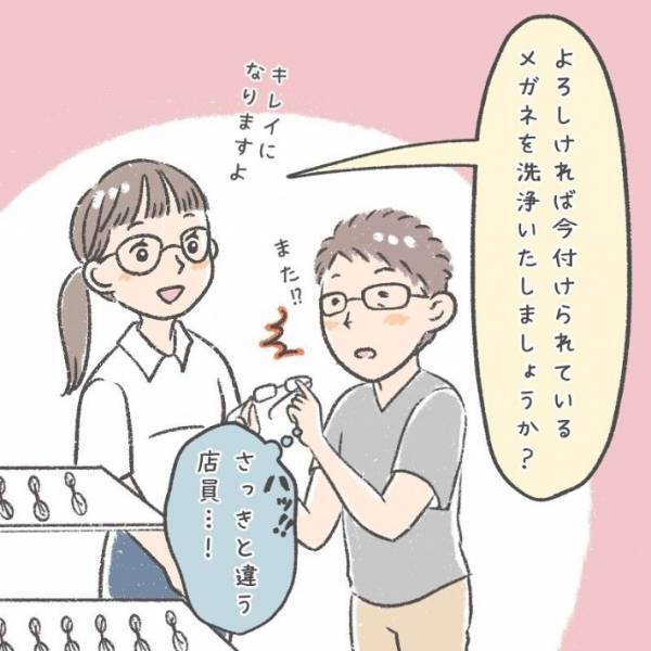 お店でメガネを選ぶ男性　思わず困惑してしまった店員のひと言に「確かに」「めっちゃ分かる」