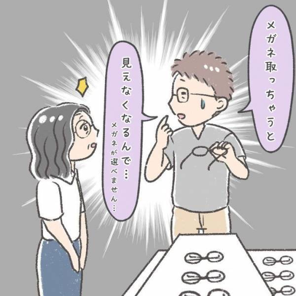 お店でメガネを選ぶ男性　思わず困惑してしまった店員のひと言に「確かに」「めっちゃ分かる」