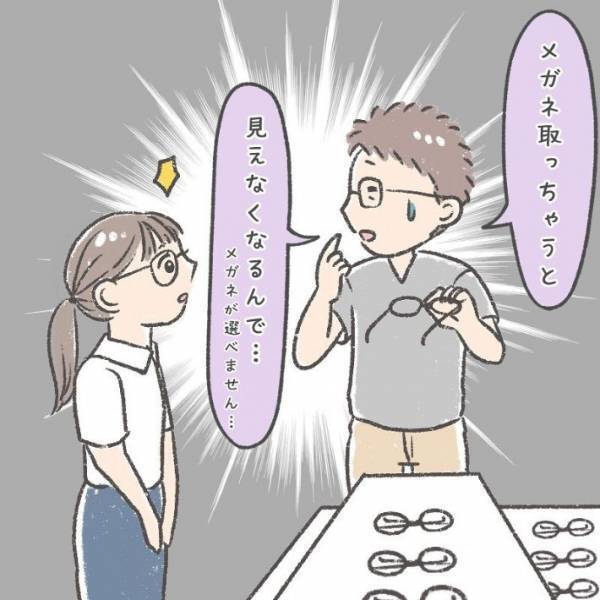 お店でメガネを選ぶ男性　思わず困惑してしまった店員のひと言に「確かに」「めっちゃ分かる」