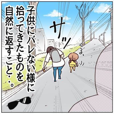 ウチだけじゃないよね？　知らぬ間にたまるどんぐりと石ころに「ほんとそれ」「分かる」