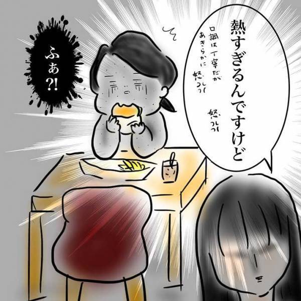 店員を呼びつけた客　その後のひと言に、居合わせた女性が耳を疑ったワケ