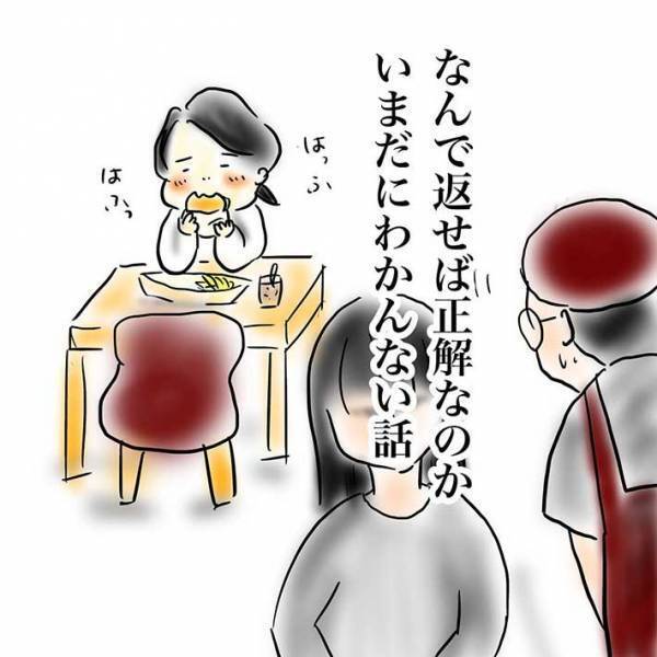 店員を呼びつけた客　その後のひと言に、居合わせた女性が耳を疑ったワケ