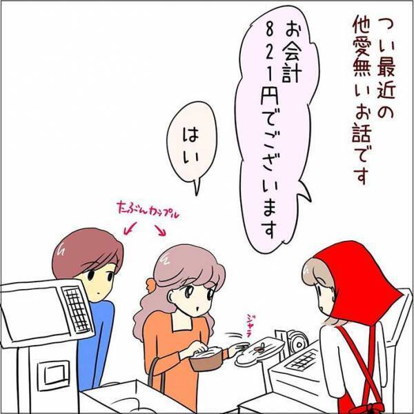 レジの精算中に起きた『小さな奇跡』　女性客が爆笑した出来事とは