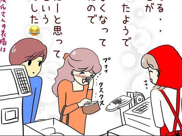 レジの精算中に起きた『小さな奇跡』　女性客が爆笑した出来事とは
