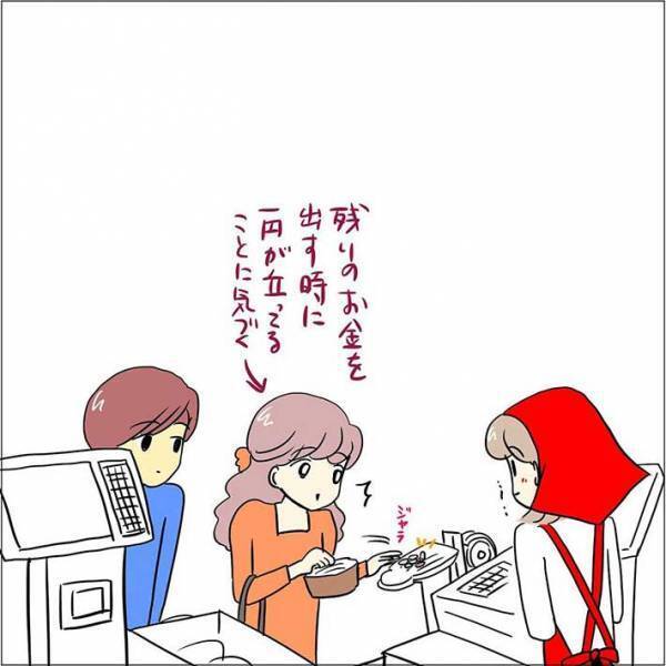 レジの精算中に起きた『小さな奇跡』　女性客が爆笑した出来事とは