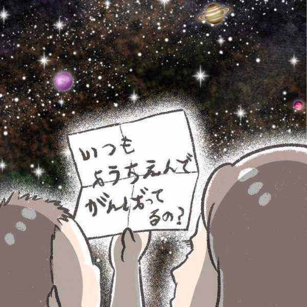 ５歳児が友達にもらった手紙　内容に「めっちゃジワる」「絶対捨てられない」