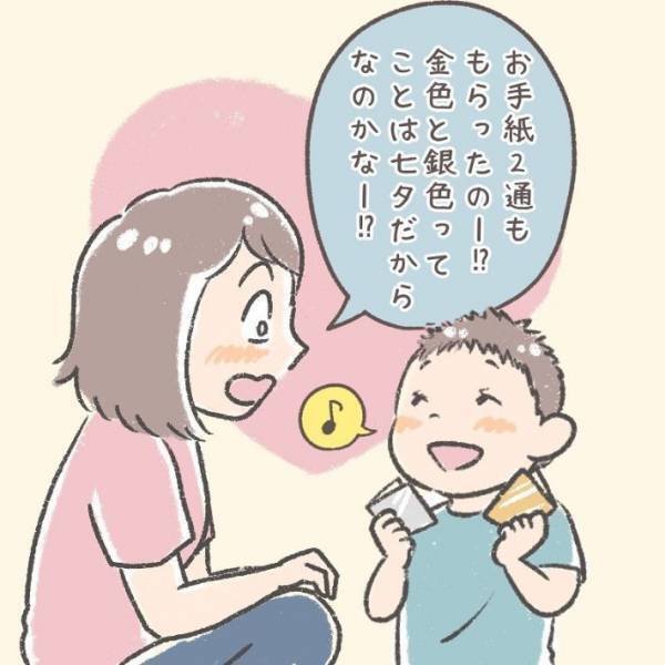 ５歳児が友達にもらった手紙　内容に「めっちゃジワる」「絶対捨てられない」