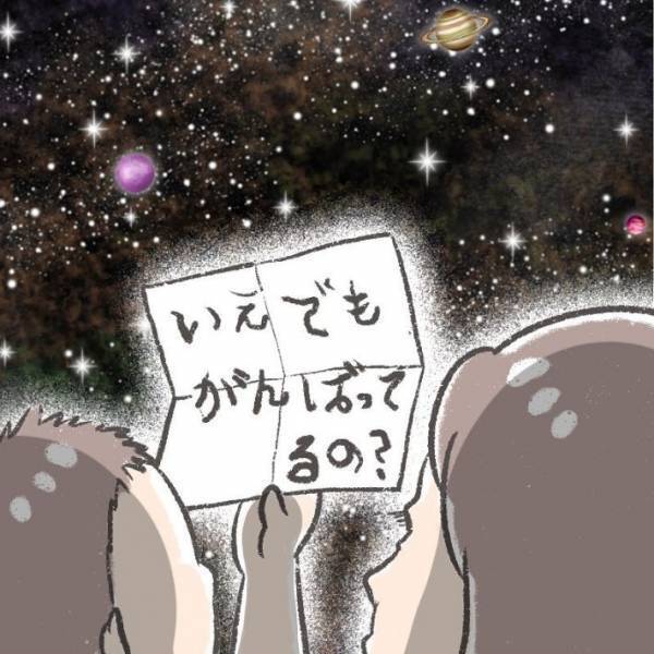 ５歳児が友達にもらった手紙　内容に「めっちゃジワる」「絶対捨てられない」