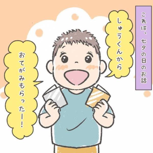 ５歳児が友達にもらった手紙　内容に「めっちゃジワる」「絶対捨てられない」
