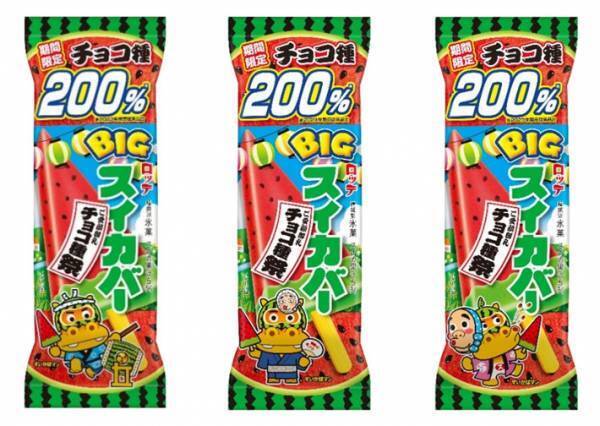 ２０２３年も登場！　ロッテ『スイカバー』のチョコ種が２倍に　期間限定で５月２日から
