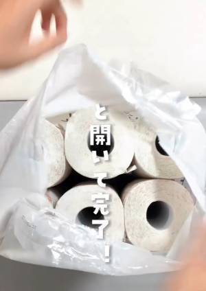 トイレットペーパーの袋、ぐしゃぐしゃ開けを避けるには…？　意外な方法に「早く知りたかった」
