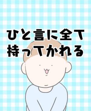 いわれた瞬間すべて持っていかれる　子供のひと言に「分かりすぎる」「笑った」