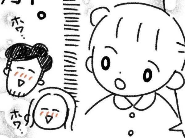 テーブルに置かれた千円札を見て、娘がうっかり…　両親を癒した行動とは？