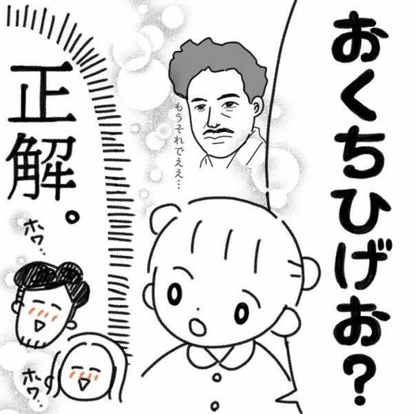 テーブルに置かれた千円札を見て、娘がうっかり…　両親を癒した行動とは？