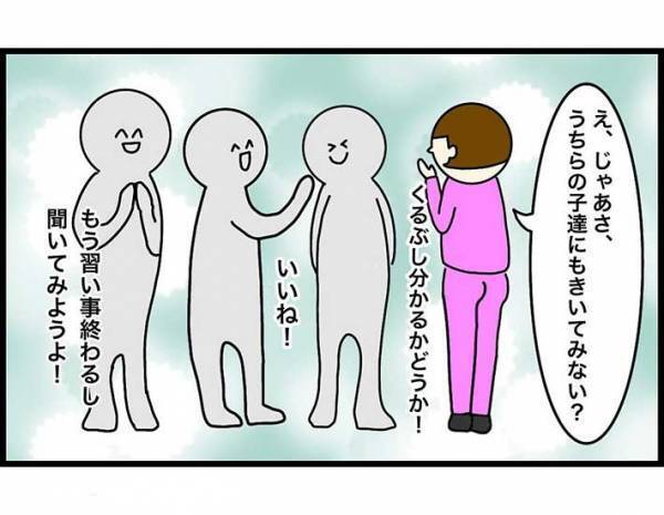 小学生に「くるぶしの場所」と聞いてみると？　「笑った」「うちの子も同じ」