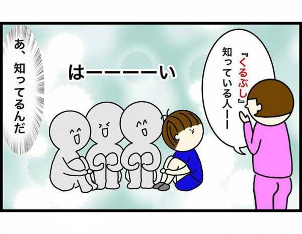 小学生に「くるぶしの場所」と聞いてみると？　「笑った」「うちの子も同じ」