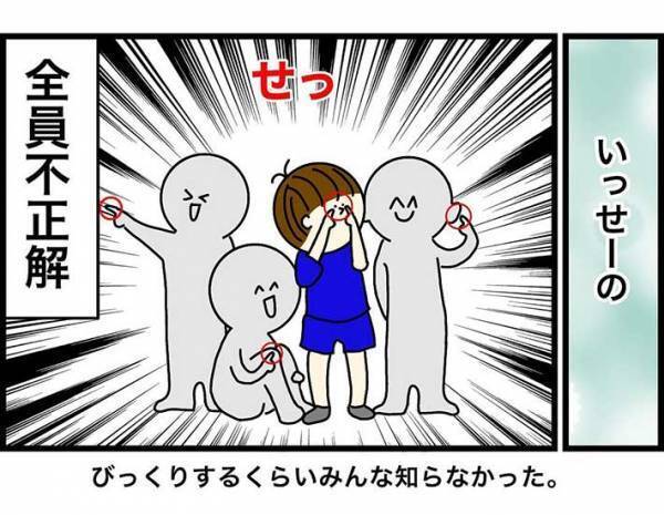小学生に「くるぶしの場所」と聞いてみると？　「笑った」「うちの子も同じ」