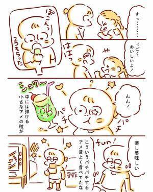 「懐かしい」「幸せって…」　心温まるストーリーは、子供の友達がくれた『あるもの』をきっかけに