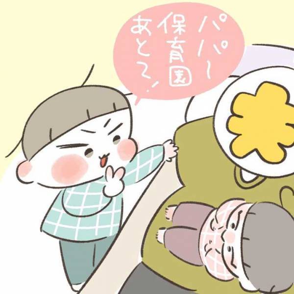 家族でGWについて話していると、「公園行く」を繰り返す３歳児　一体なぜ…？