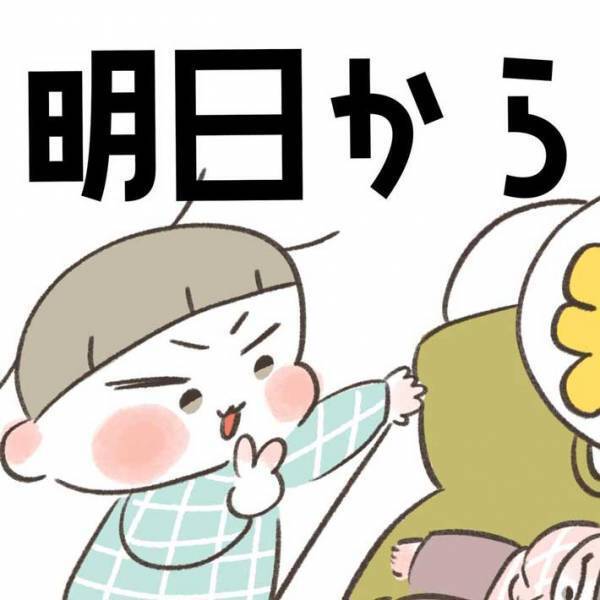 家族でGWについて話していると、「公園行く」を繰り返す３歳児　一体なぜ…？