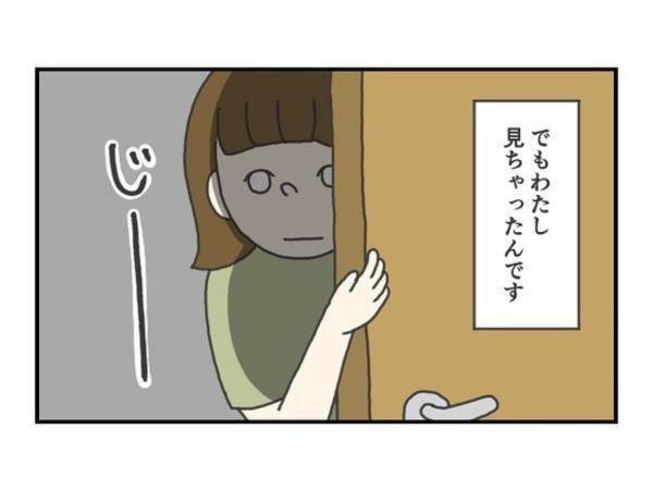 「わたし見ちゃったんです」　夫が飼い猫に好かれるようになった秘密に「おかしいなとは思ったよね」