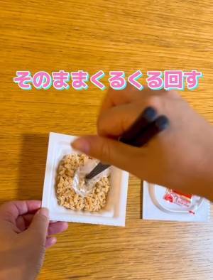 納豆のフィルムを簡単に剥がす方法に「これはいい」　箸を○○するとあら不思議！