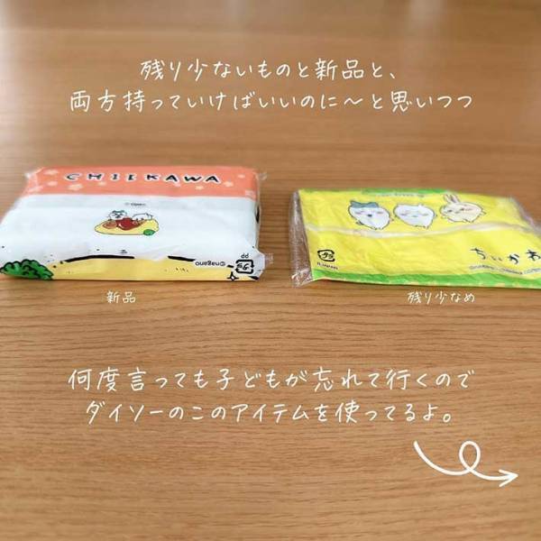 すぐにクシャクシャになってしまうポケットティッシュ　『あれ』を活用すれば最後まできれいに使える！