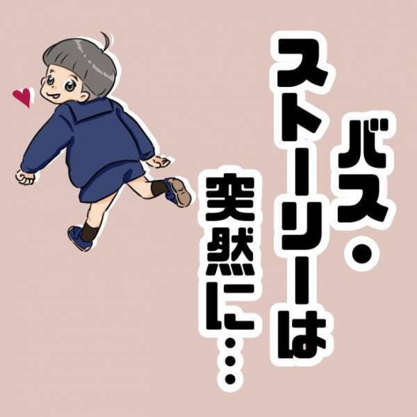 ３歳児のとった行動が「尊すぎる」　幼稚園の友達と会った瞬間に…？