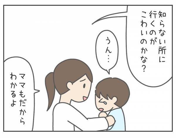 再就職におびえる母と、入園が不安な息子　展開に「説得力がすごい」「素晴らしい！」