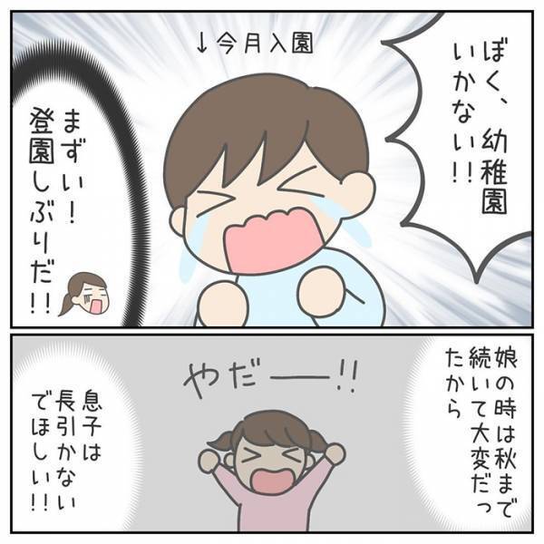 再就職におびえる母と、入園が不安な息子　展開に「説得力がすごい」「素晴らしい！」