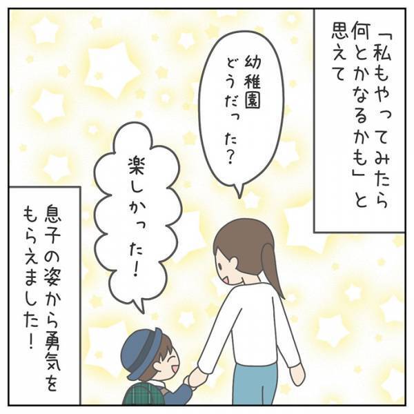 再就職におびえる母と、入園が不安な息子　展開に「説得力がすごい」「素晴らしい！」