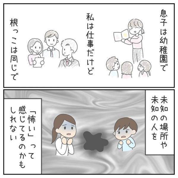 再就職におびえる母と、入園が不安な息子　展開に「説得力がすごい」「素晴らしい！」